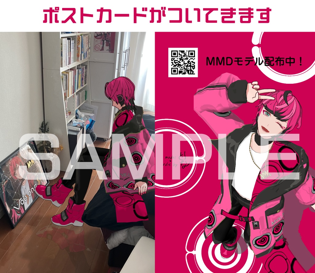 小説『人間じゃない君が好き』