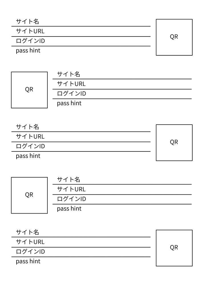 自分で印刷するパスワード管理手帳