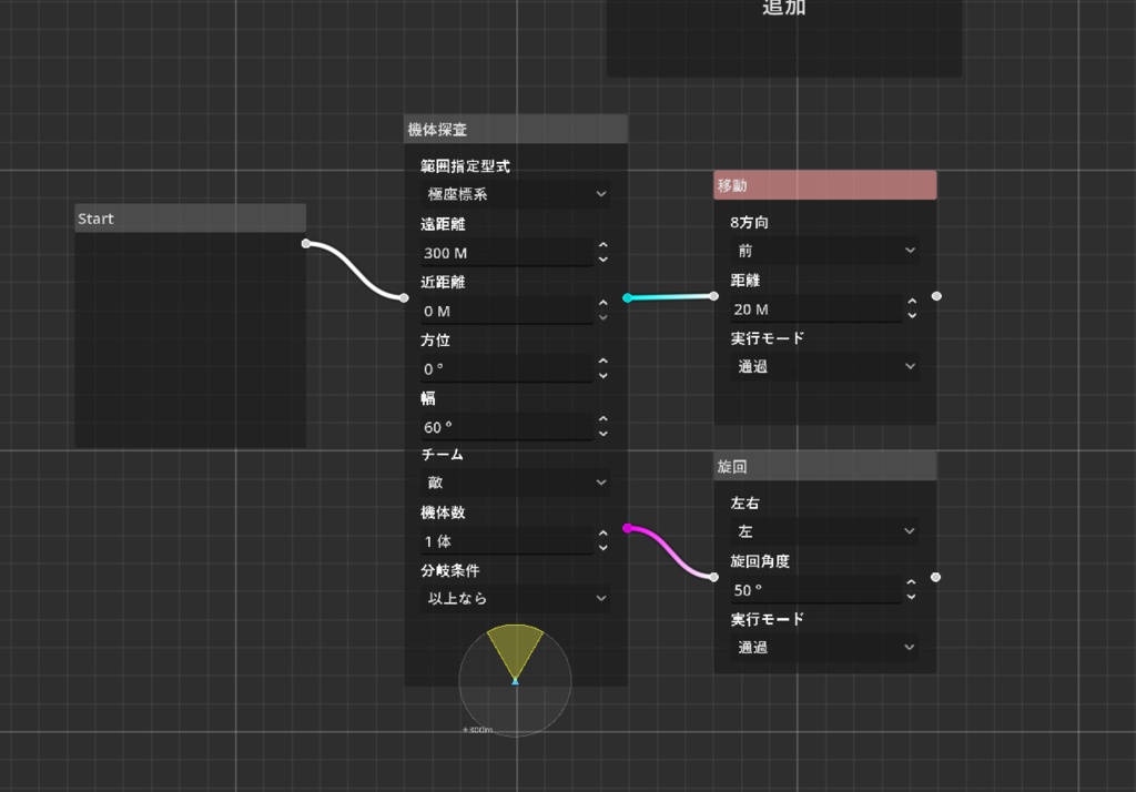 ロボットプログラミングゲーム(仮) 0.0.1