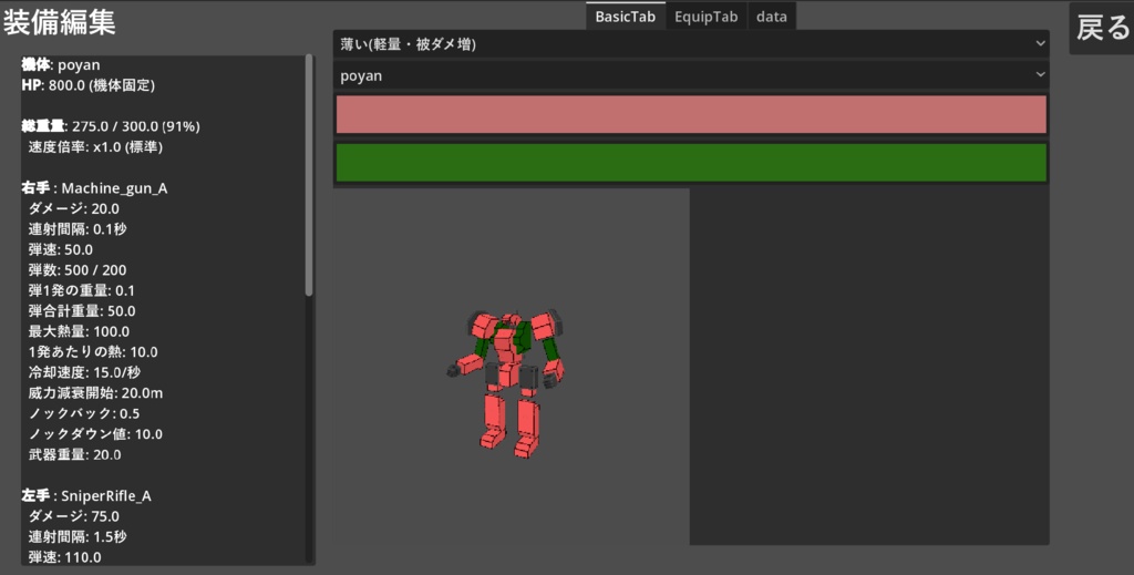 ロボットプログラミングゲーム(仮) 0.0.1