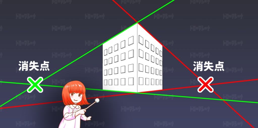 漫画ノウハウ 背景パースの知識・実践 基礎