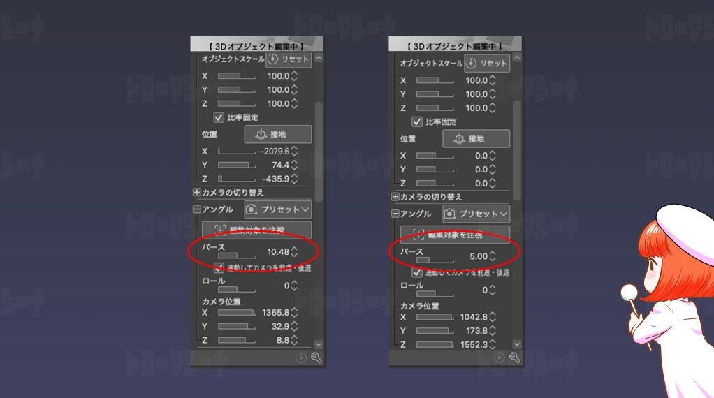 漫画ノウハウ 背景パースの知識・実践 基礎