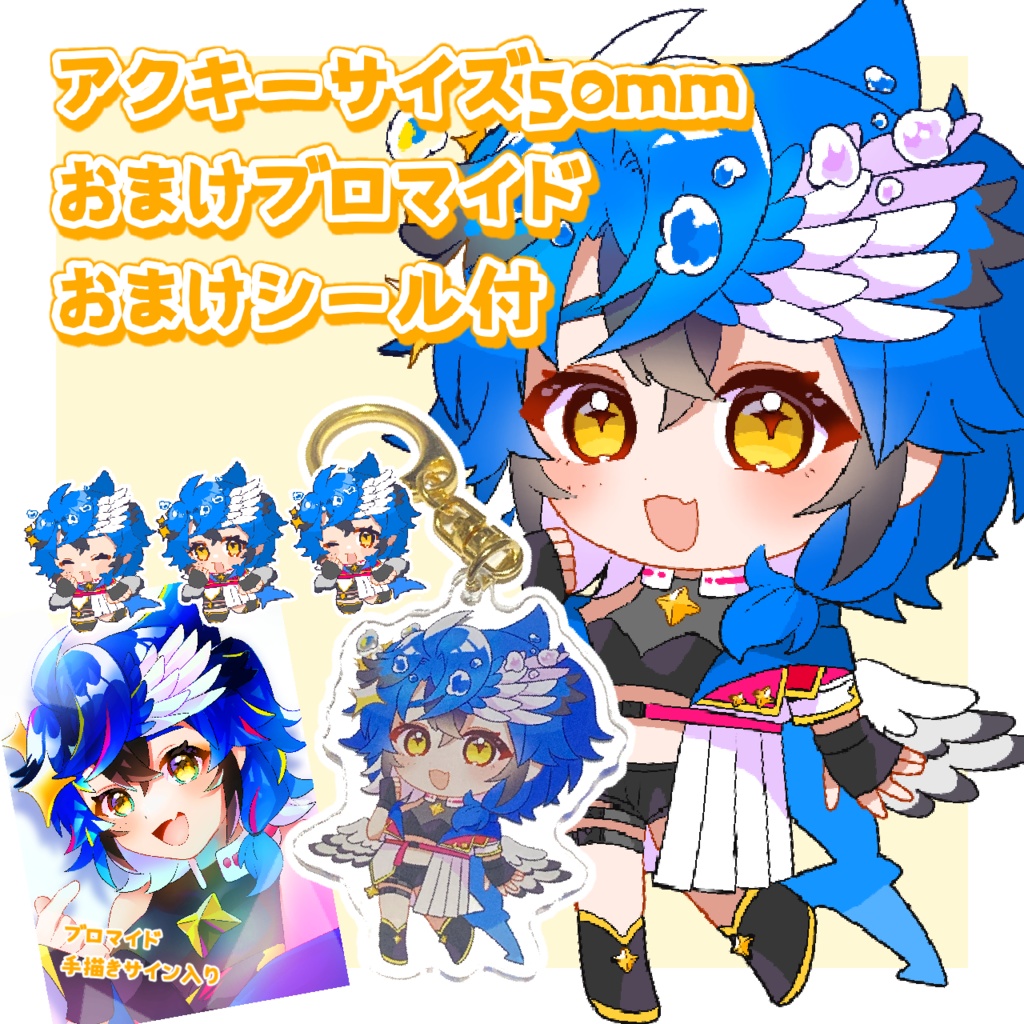 鮫福叶夢キービジュSDアクキー