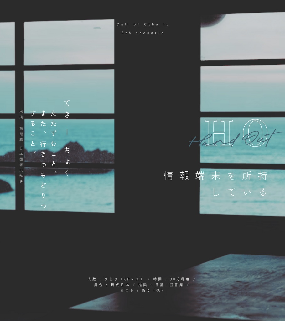 CoC6th KPless - 彳亍 | SPLL:E194122