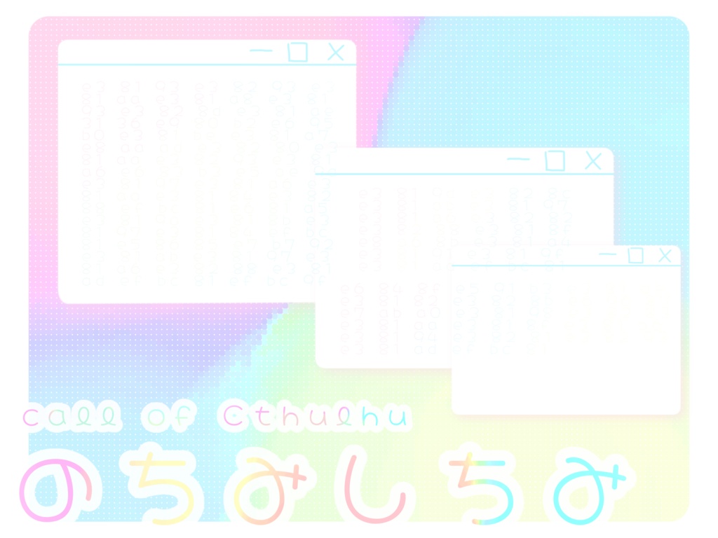 のちみしちみ【SPLL:E194908】