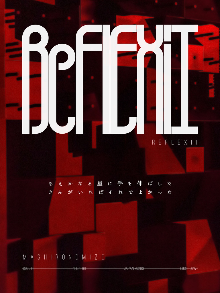 ReFlEXiI【SPLL:E193197】