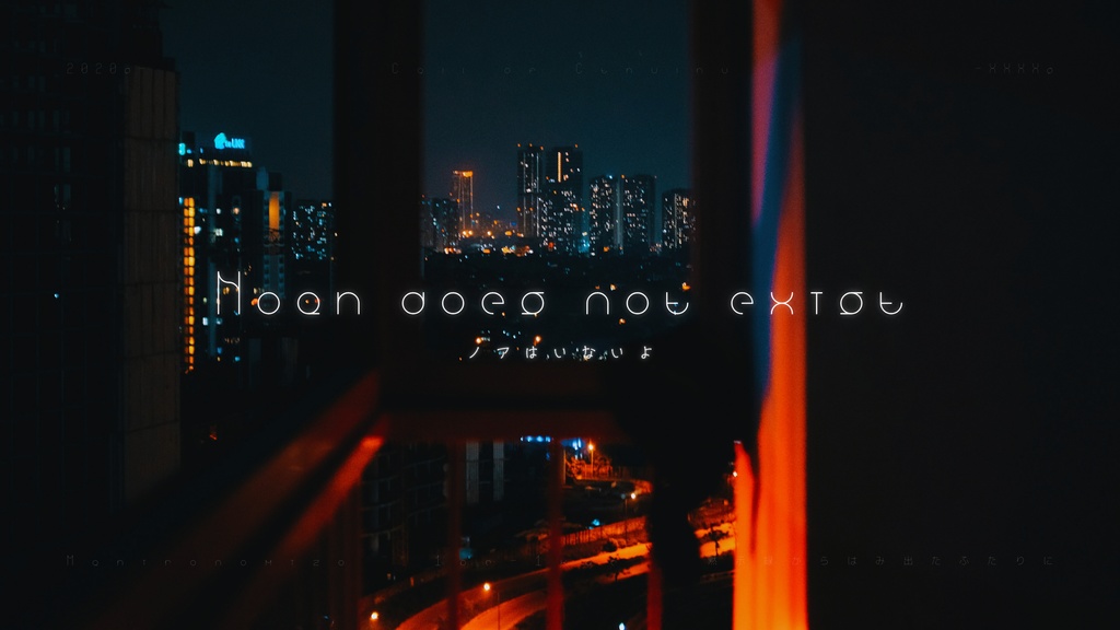 ノアはいないよ【SPLL:E192307】