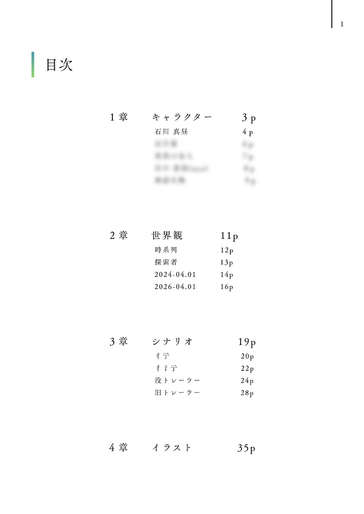 Book - 再解釈 vol.1
