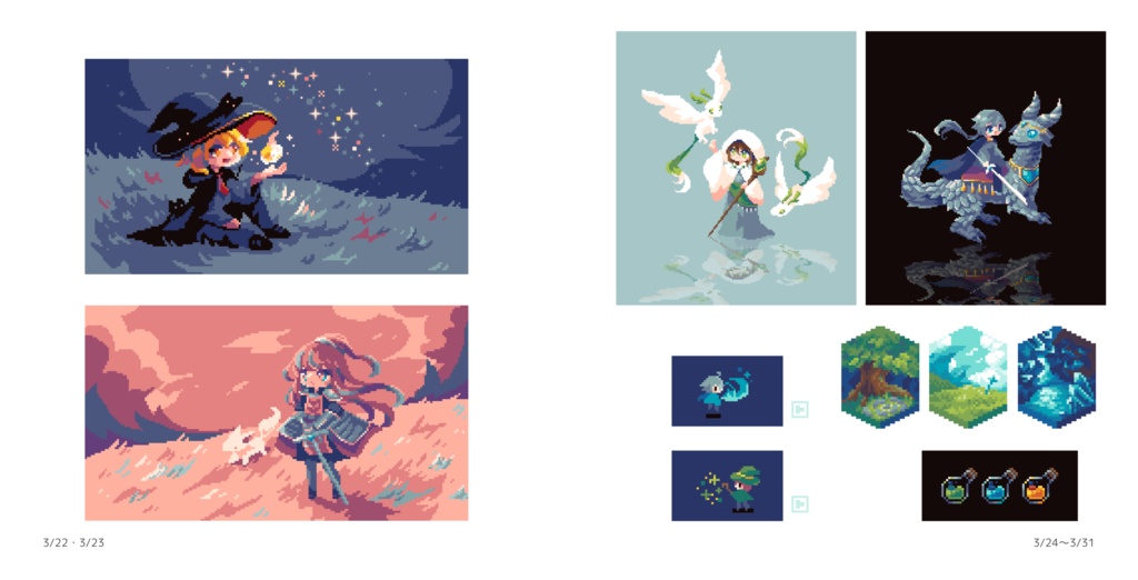 作品集『#毎日ドット絵。』2022