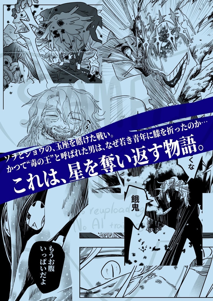 合同誌『魅開-みかい-』【電子版】