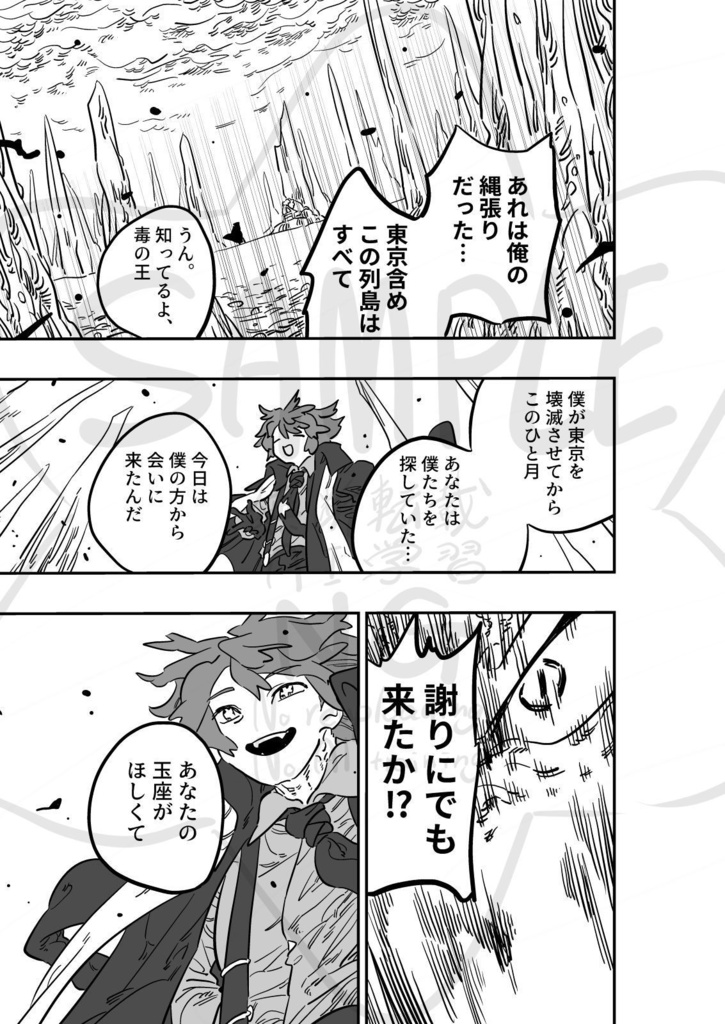 合同誌&アクスタお得セット