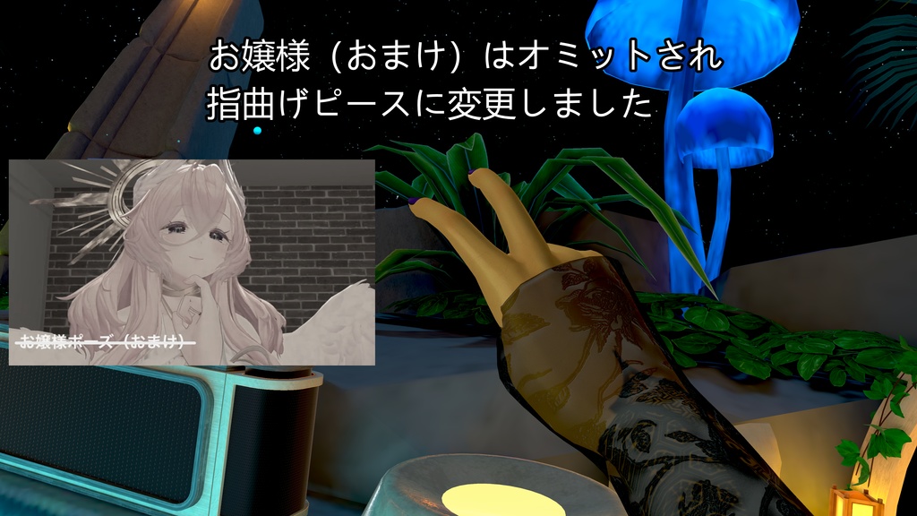 【V感注意】動くなでなでハンドジェスチャー(MA対応)Moving hand gesture for headpat