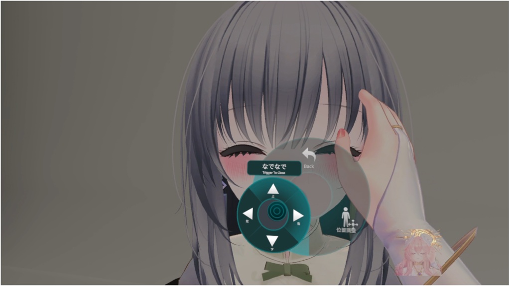 【Desktop専用】デスクトップでもなでなでするギミック(MA対応)