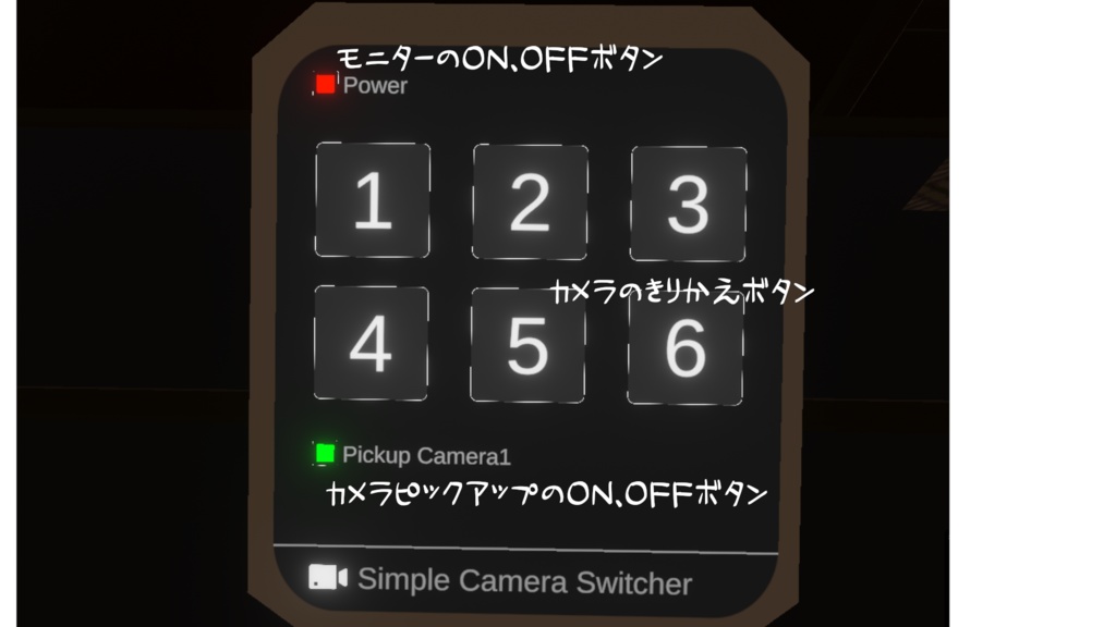 【DJに最適】シンプルカメラスイッチャー Simple Camera Switcher