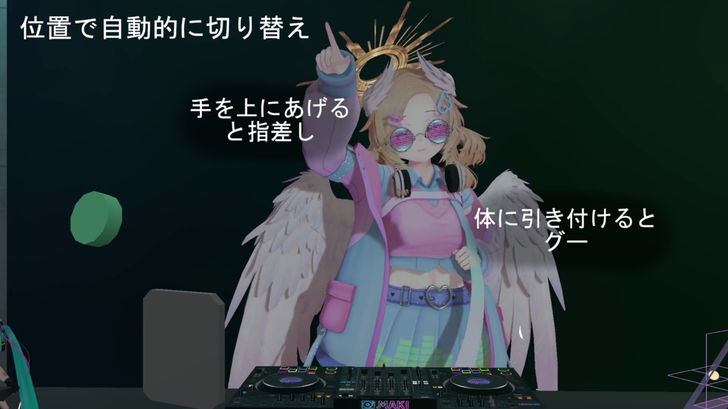 【DJに最適】DJハンドジェスチャー DJ Auto Hand Gesture Pack