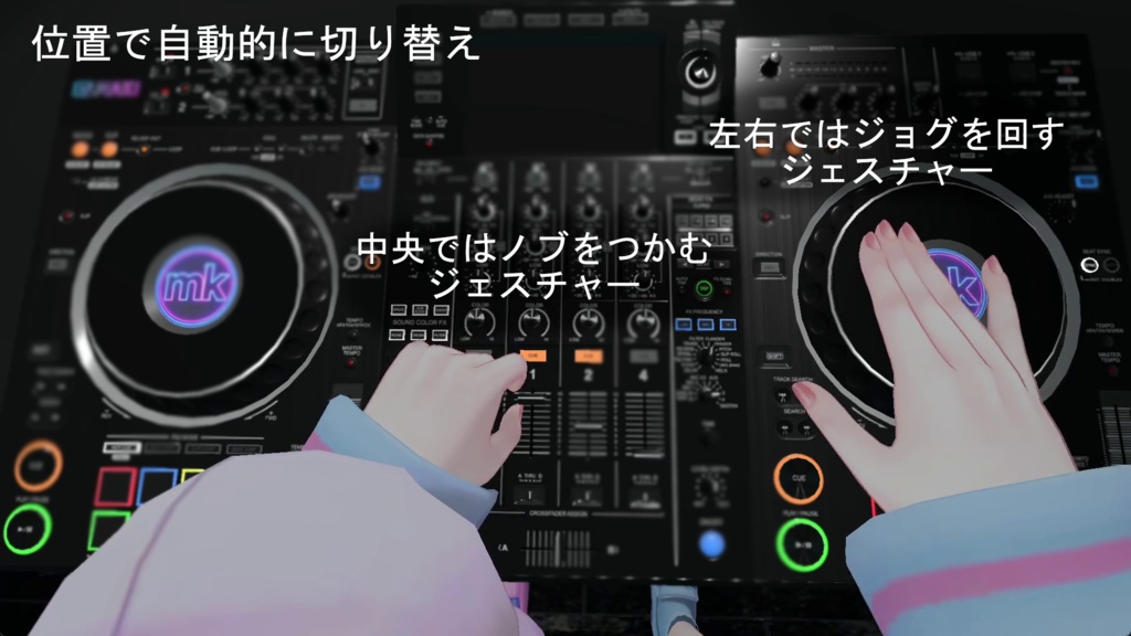 【DJに最適】DJハンドジェスチャー DJ Auto Hand Gesture Pack