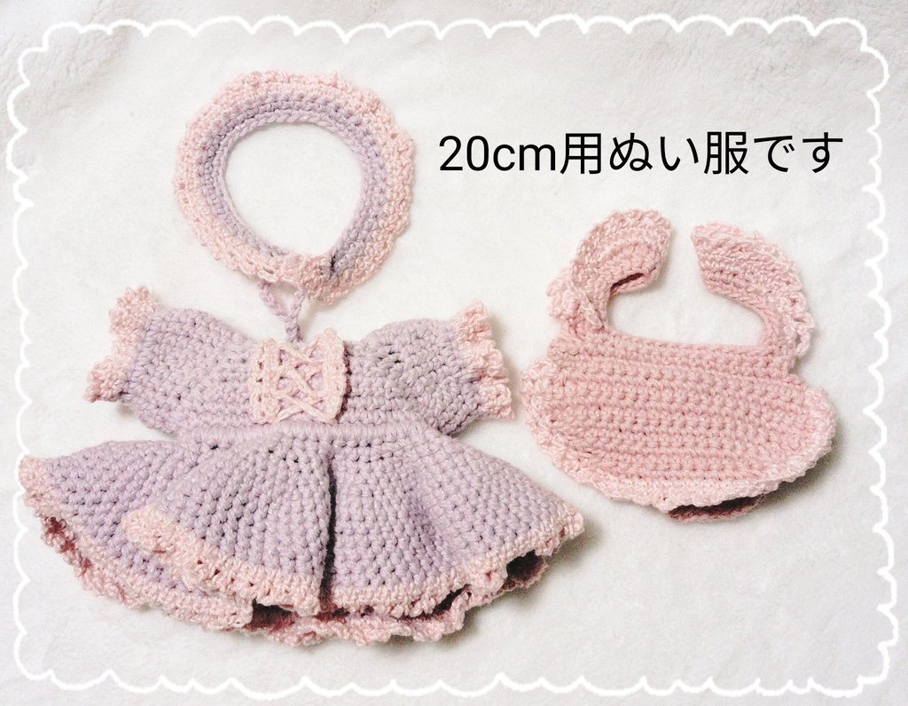 【企画】メイド風ぬい服