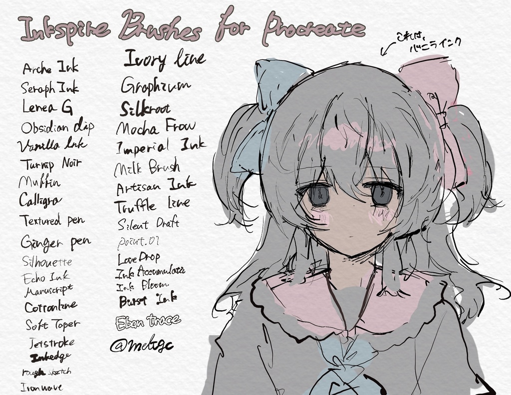 【Procreate/無料】主線ブラシ35本セット