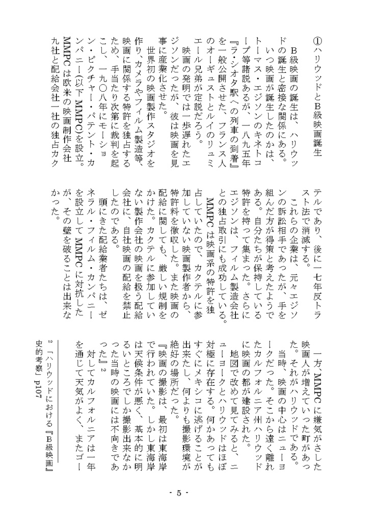 パルプシネマの倫理と愛好家の精神 つまらない映画の傾向と対策