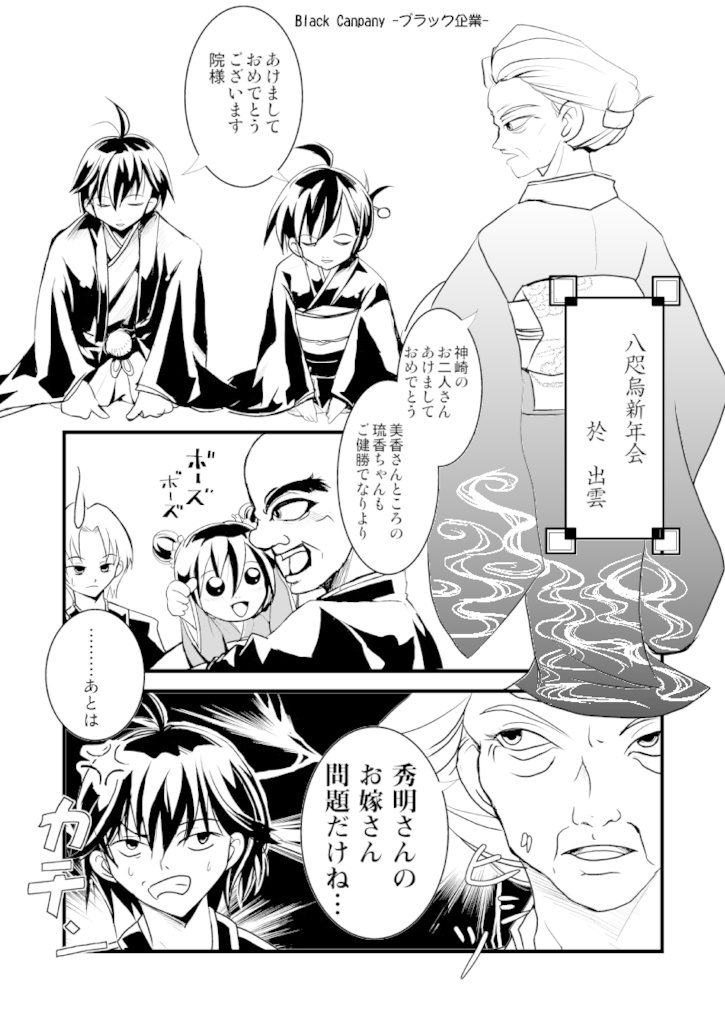 神埼家の人々 すべて