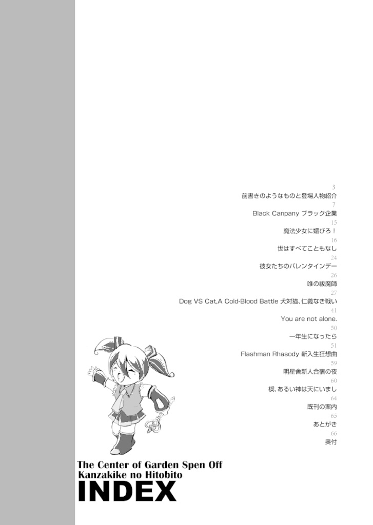 神埼家の人々 すべて