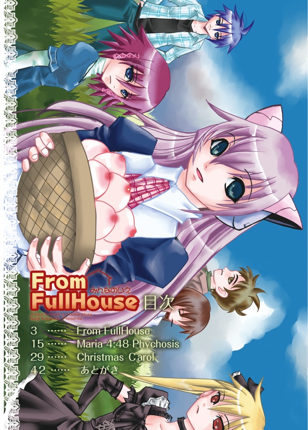 FromFULLHouseみんなのいえ