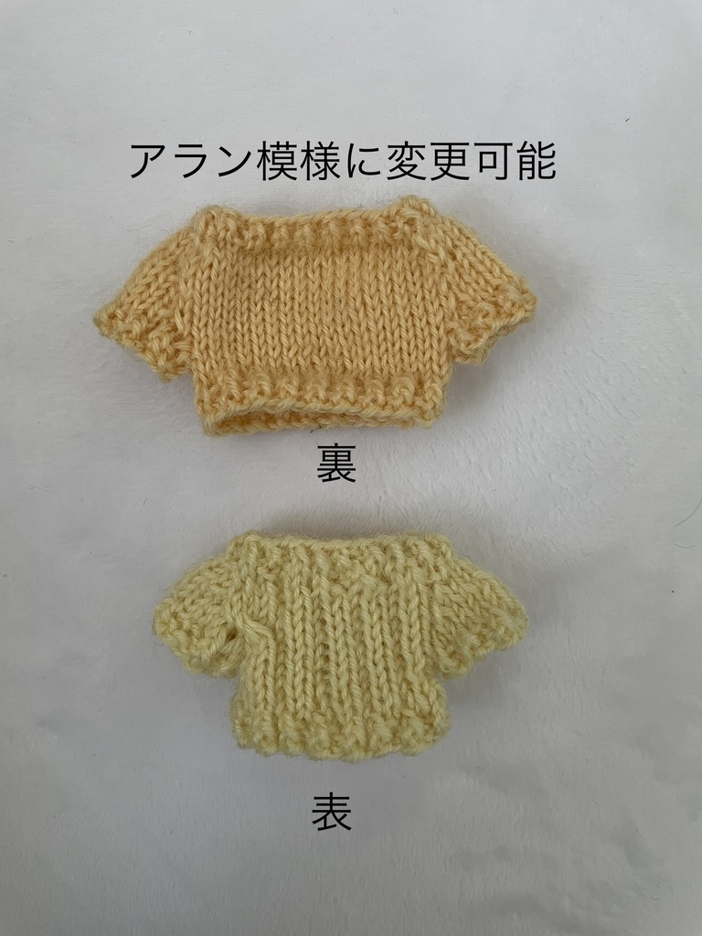 2/16 21時〜　お好きなサイズ　ぬいぐるみ用　セーター