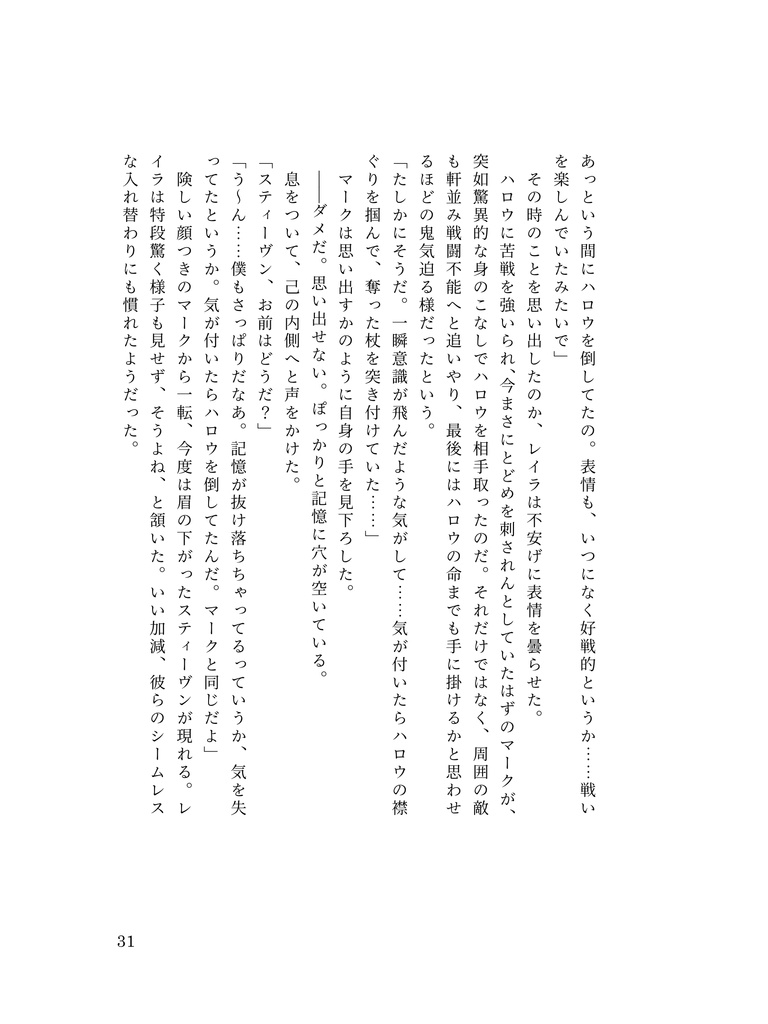 月と水槽