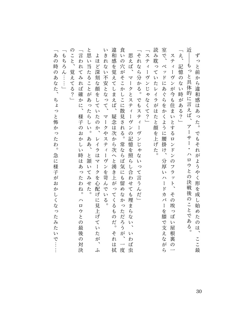 月と水槽