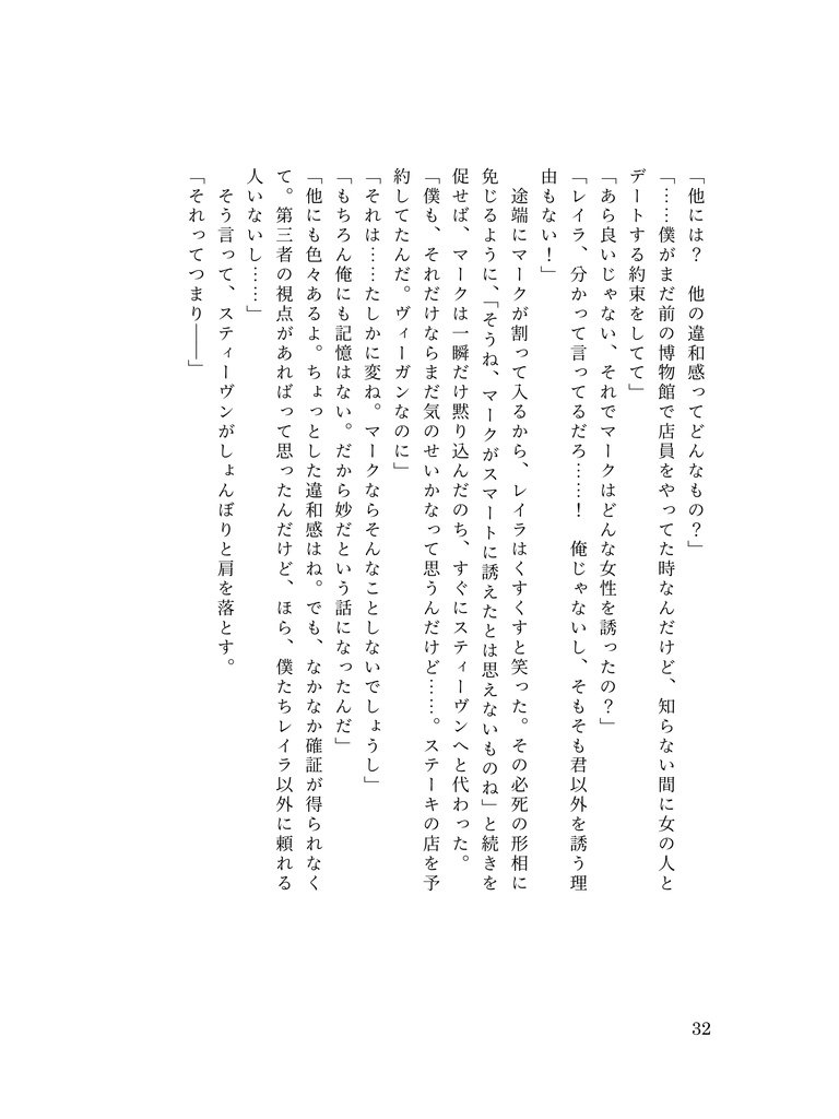月と水槽