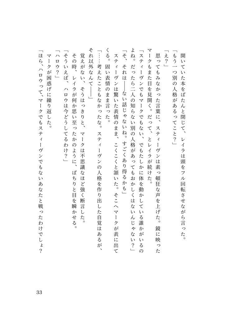 月と水槽