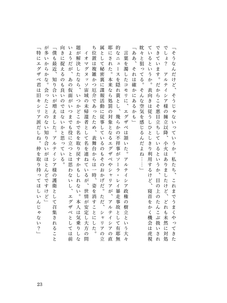 エグザベ・オリベの心臓