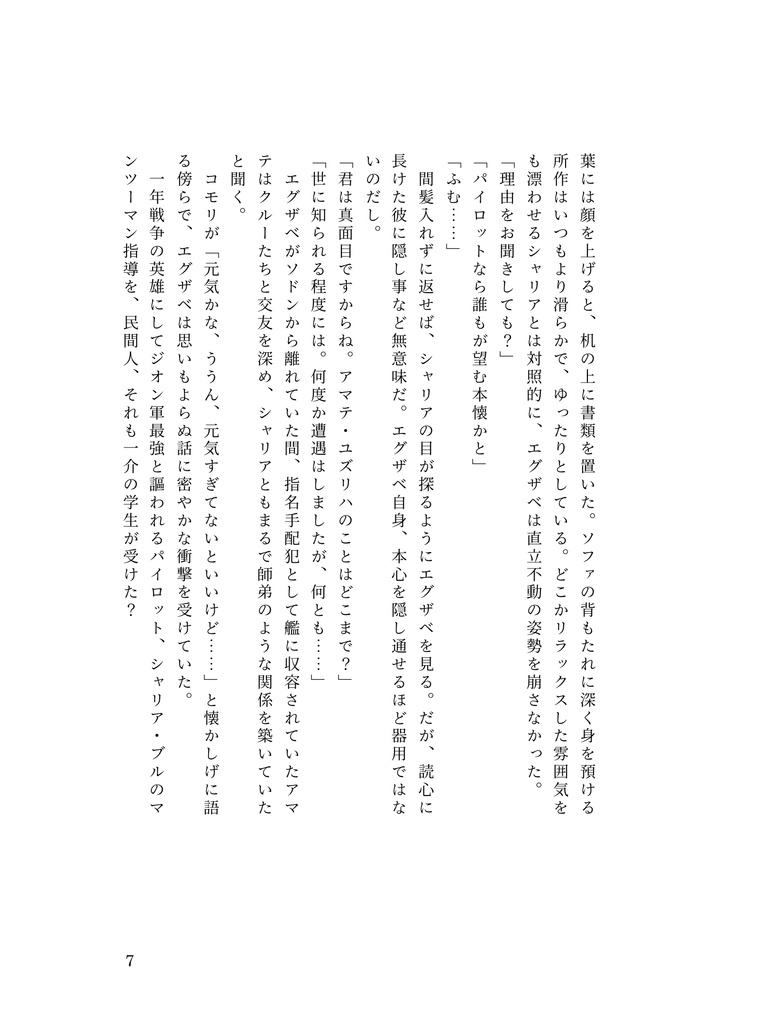 エグザベ・オリベの心臓