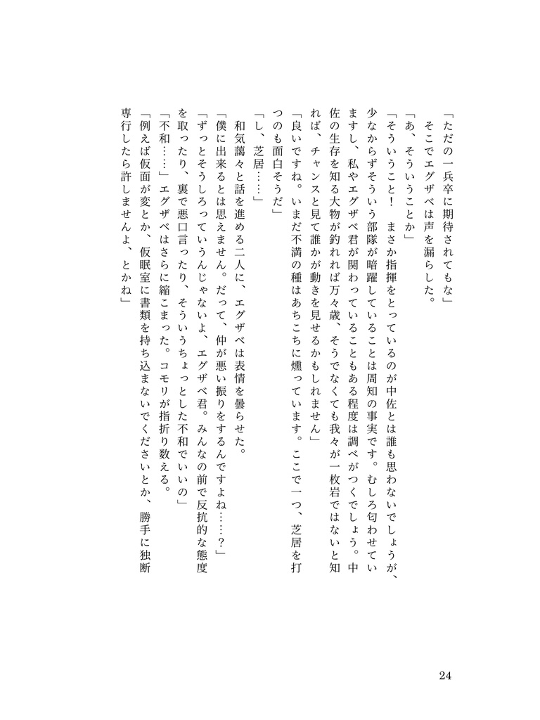 エグザベ・オリベの心臓