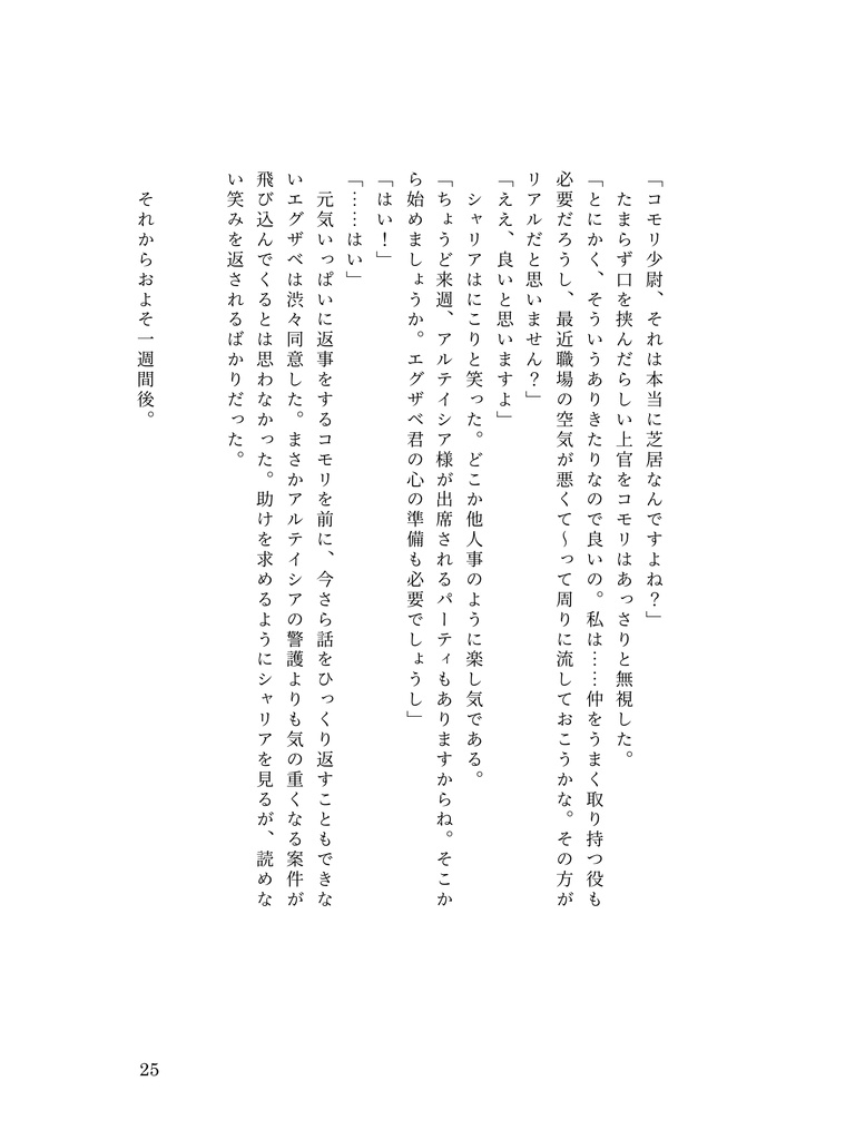 エグザベ・オリベの心臓