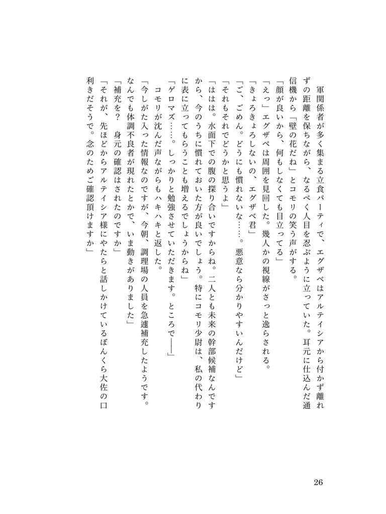 エグザベ・オリベの心臓