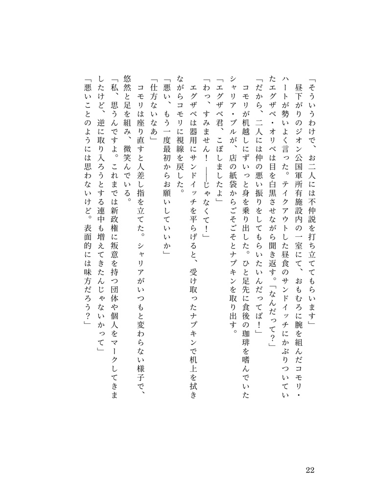 エグザベ・オリベの心臓