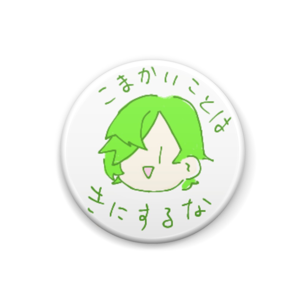ゆるうぐ缶ばっぢ