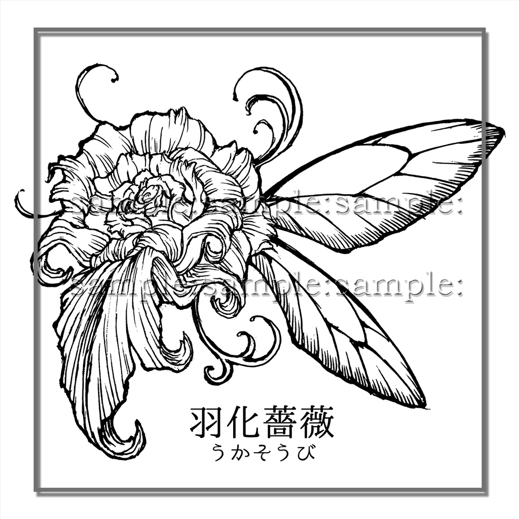 羽化薔薇(うかそうび)：タトゥー[VRC想定]