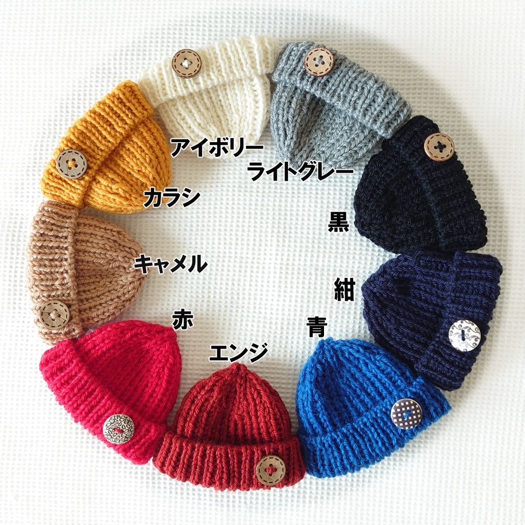 頭囲18サイズ シンプルニット帽