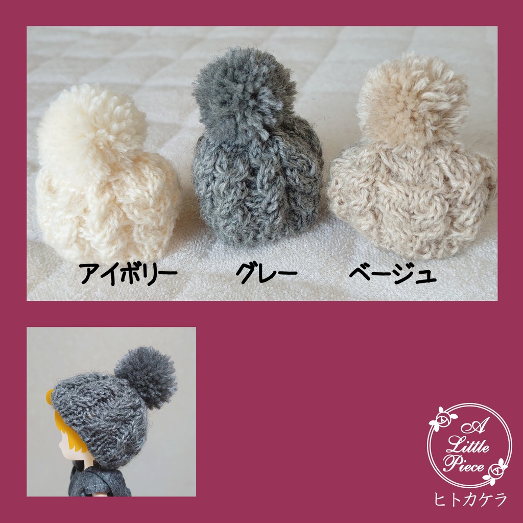 頭囲15サイズ 縄編みニット帽