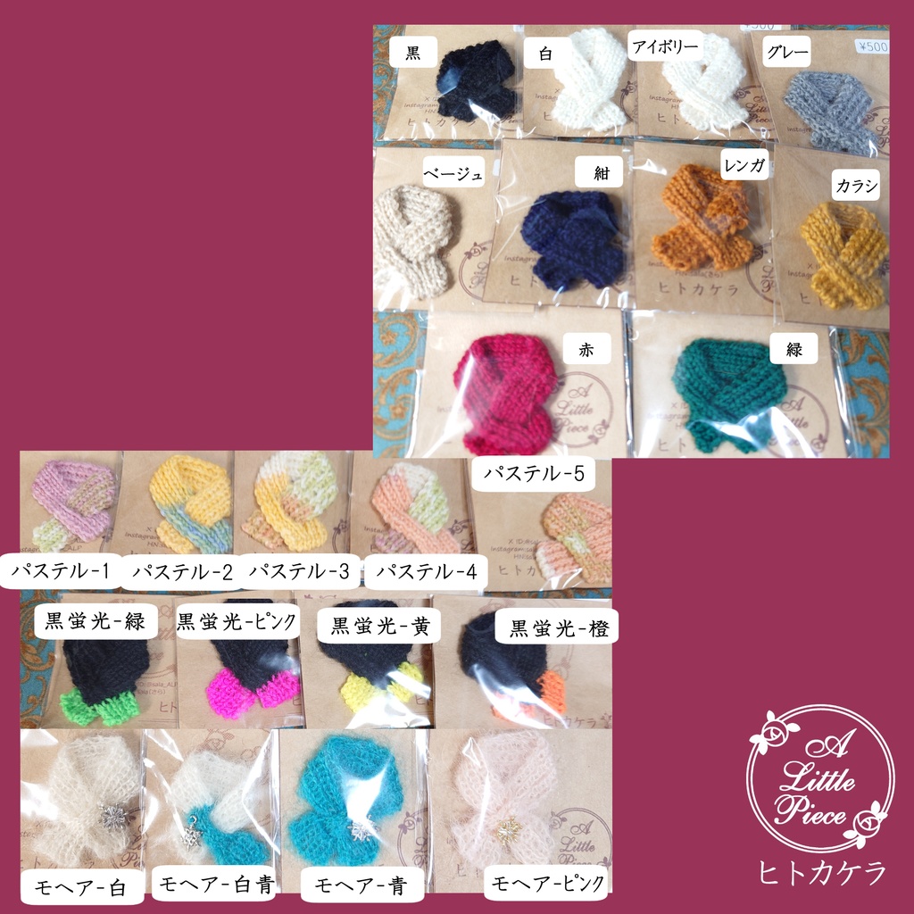 ミニサイズマフラー