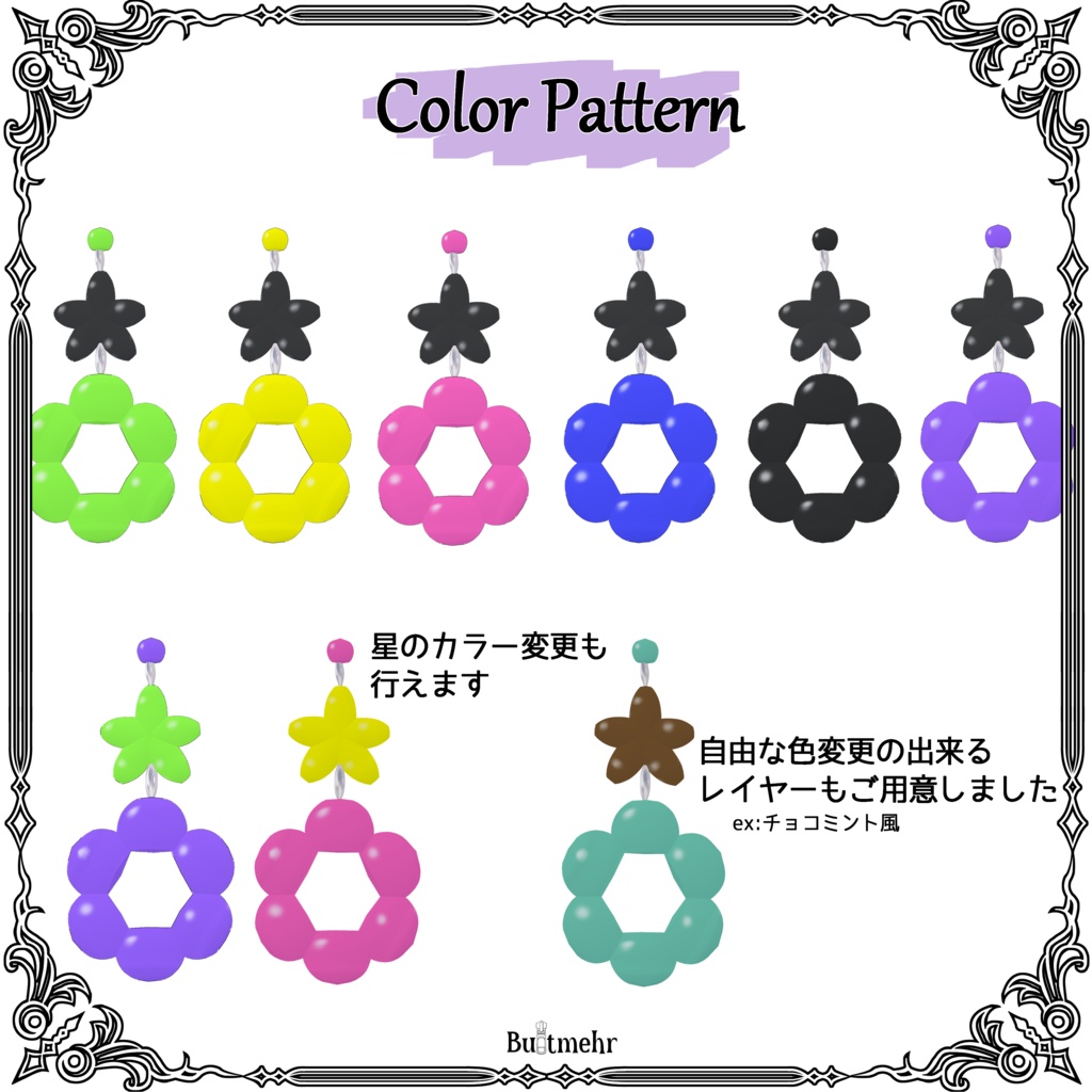 【無料】【#VRoid】プラスチックレトロピアス