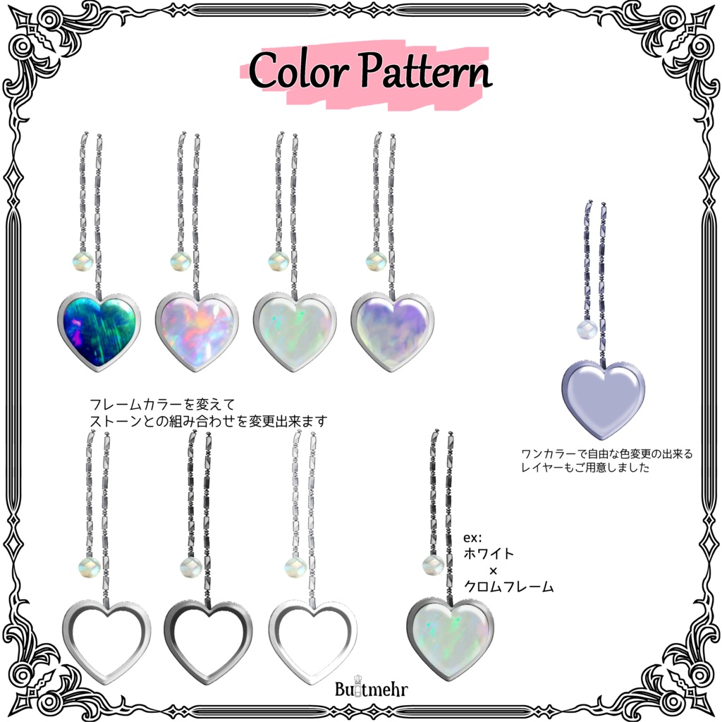 【無料】【#VRoid】オーロラハートピアス