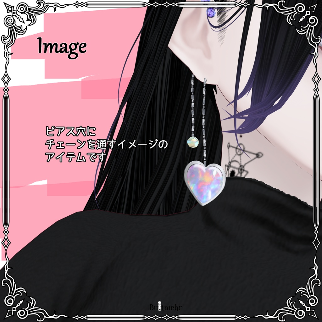 【無料】【#VRoid】オーロラハートピアス