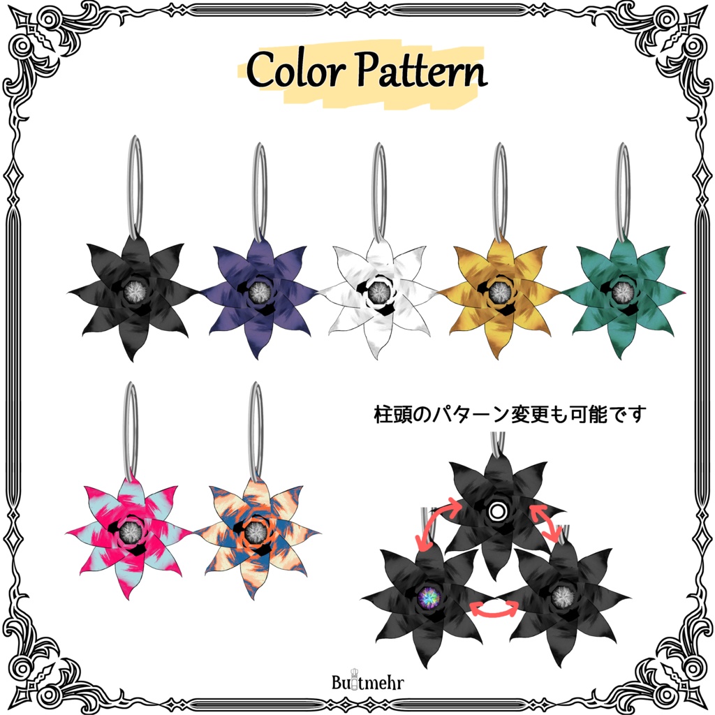 【無料】【#VRoid】不気味なクレマチスピアス