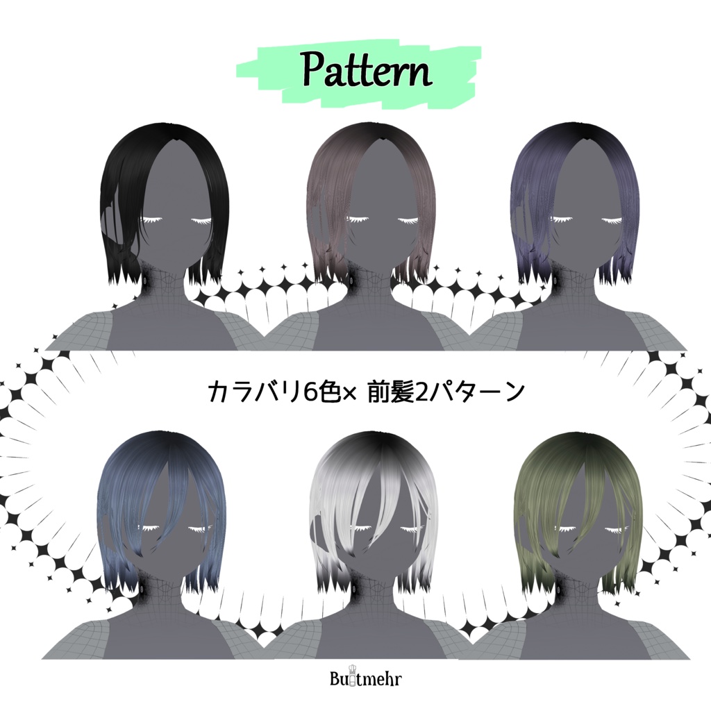 【無料】【#VRoid】ヘルシーボブ_プリセット