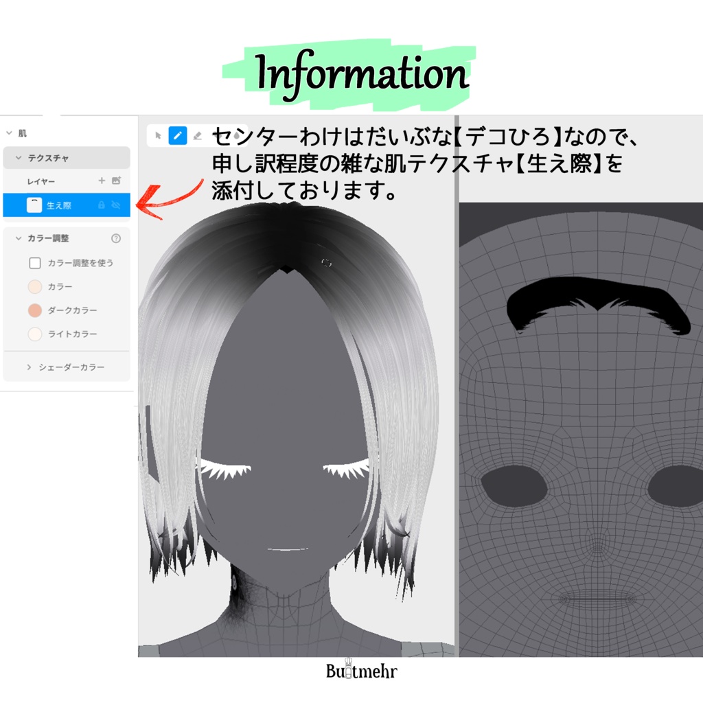 【無料】【#VRoid】ヘルシーボブ_プリセット