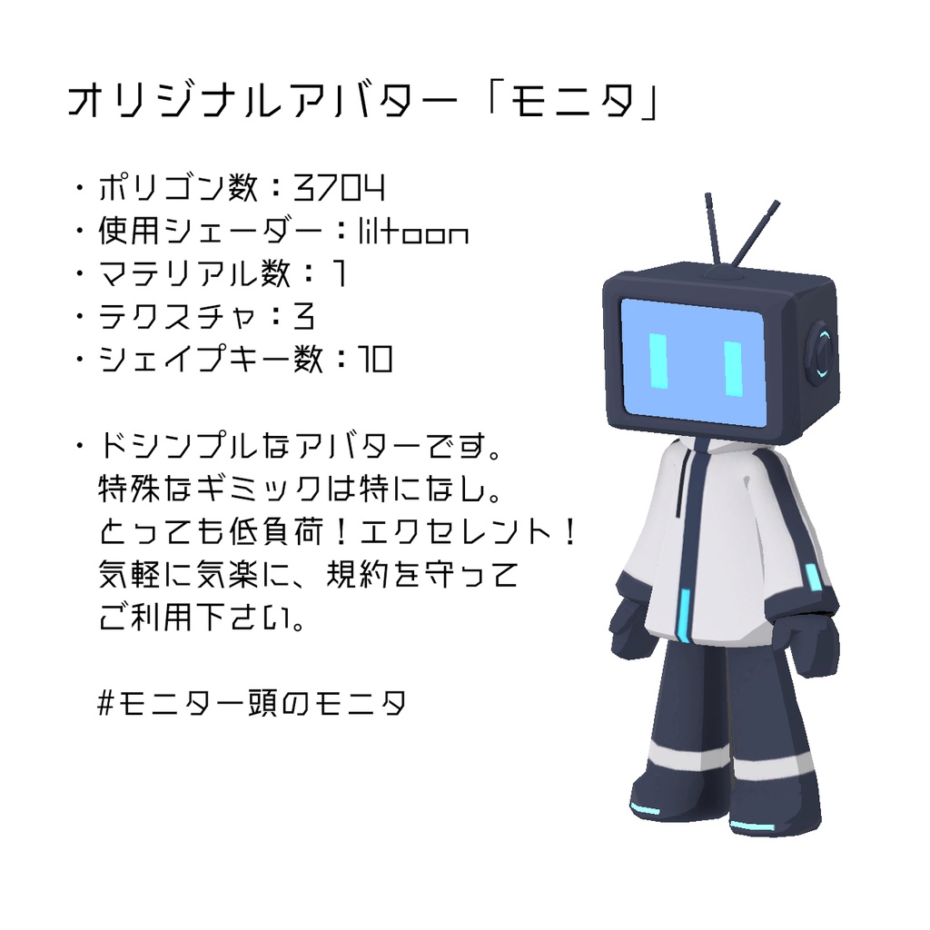 オリジナル3Dモデル「モニタ」