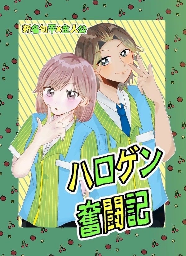 ハロゲン奮闘記